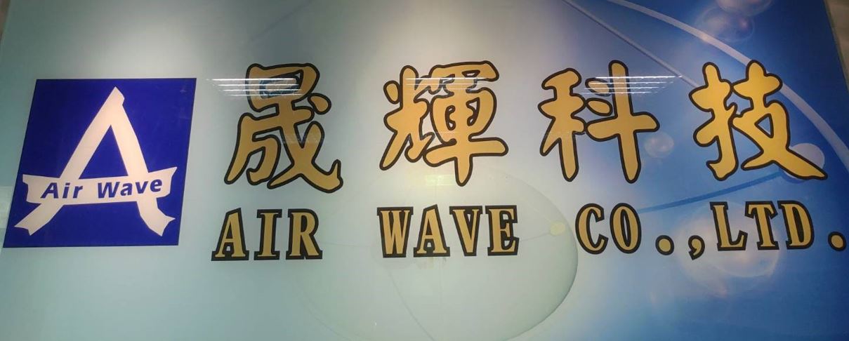 About AIR WAVE - AIR WAVE CO., LTD. 晟輝科技股份有限公司 天線製造商